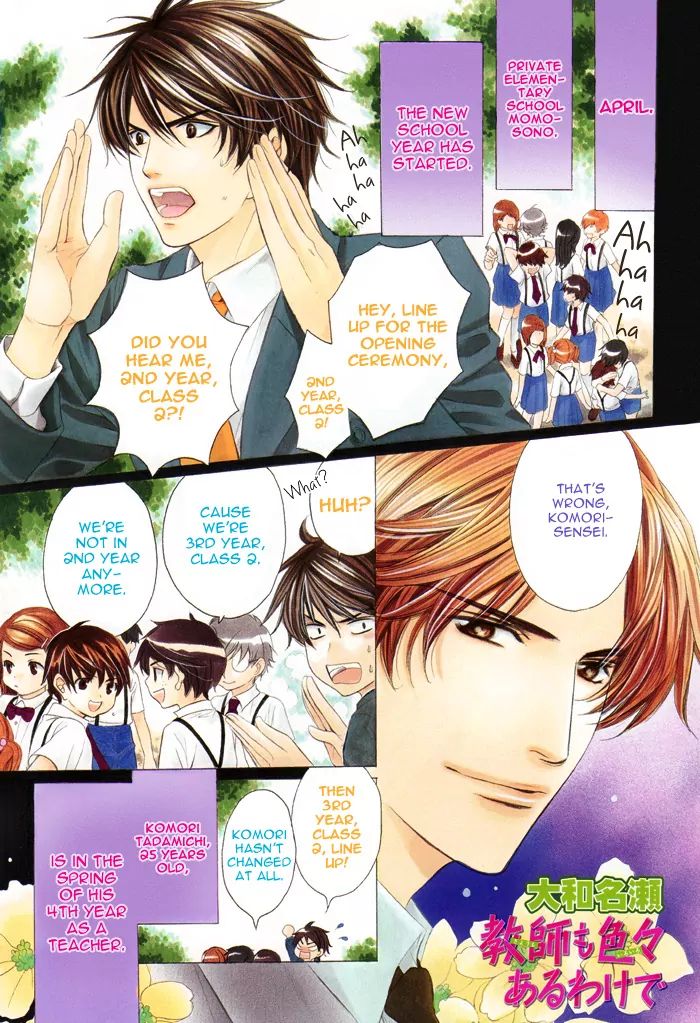 Kyoushi Mo Iroiro Aruwakede - Vol.2 Chapter 1: Teachers' After-School Love - Part 5