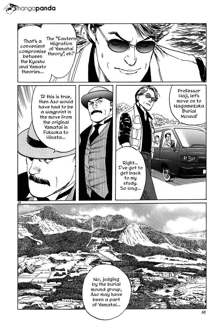 Munakata Kyouju Ikouroku - Chapter 6