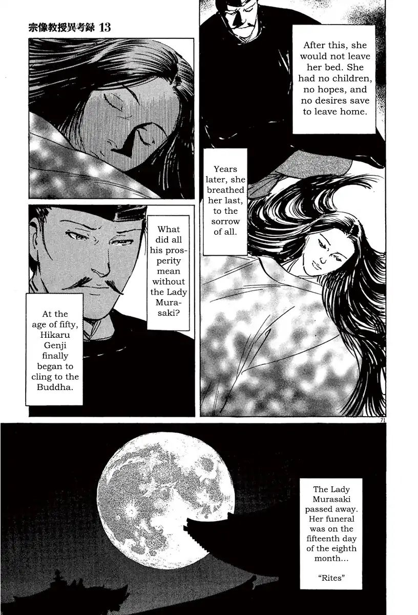 Munakata Kyouju Ikouroku - Vol.13 Chapter 39.3 The Tale Of Genji S Chronicles Of Insects Part 3: Firefly