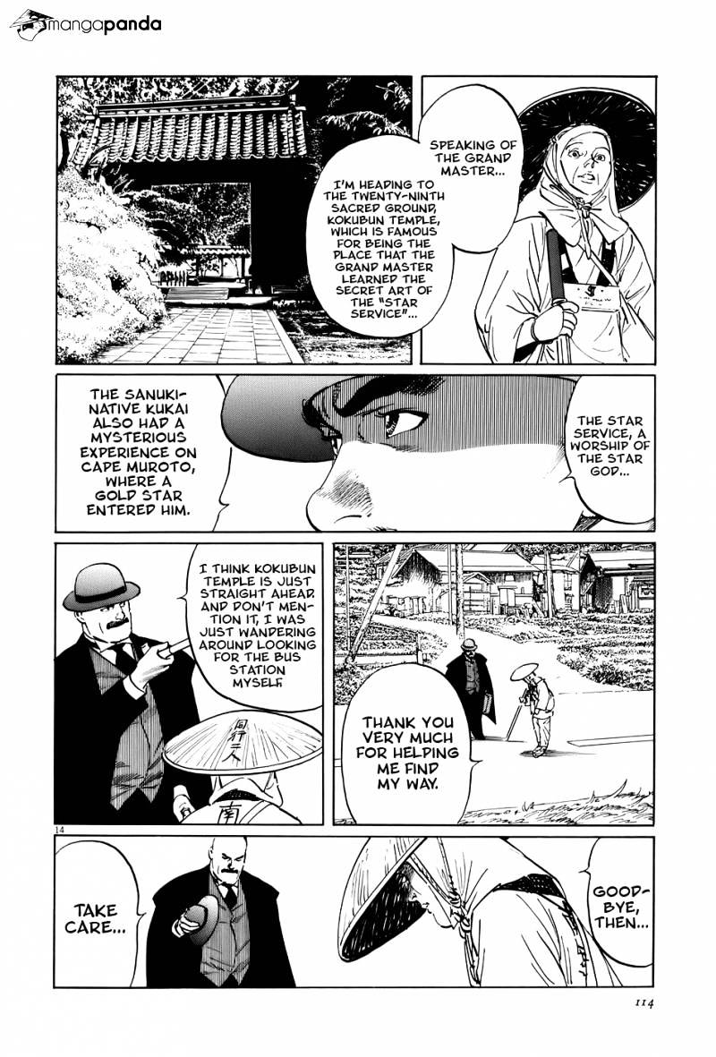 Munakata Kyouju Ikouroku - Chapter 15