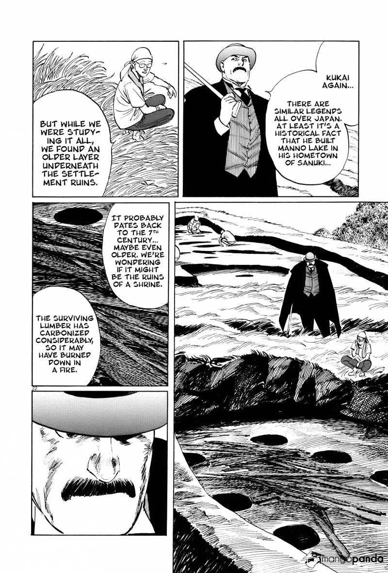 Munakata Kyouju Ikouroku - Chapter 15