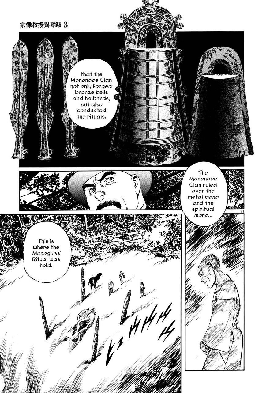 Munakata Kyouju Ikouroku - Chapter 9