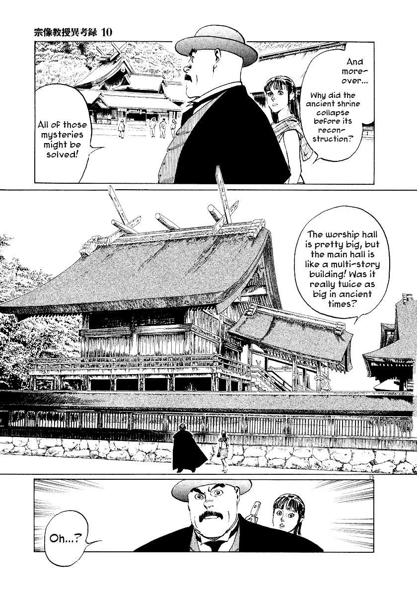 Munakata Kyouju Ikouroku - Chapter 29