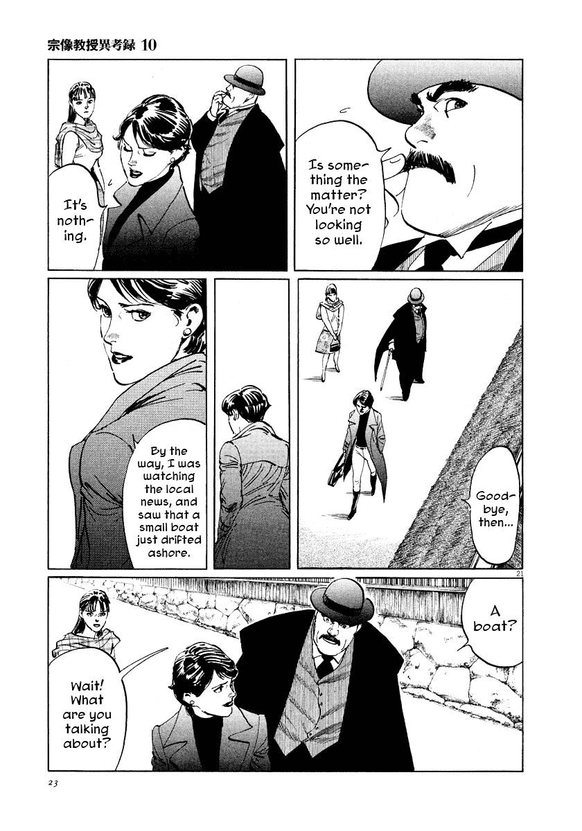 Munakata Kyouju Ikouroku - Chapter 29