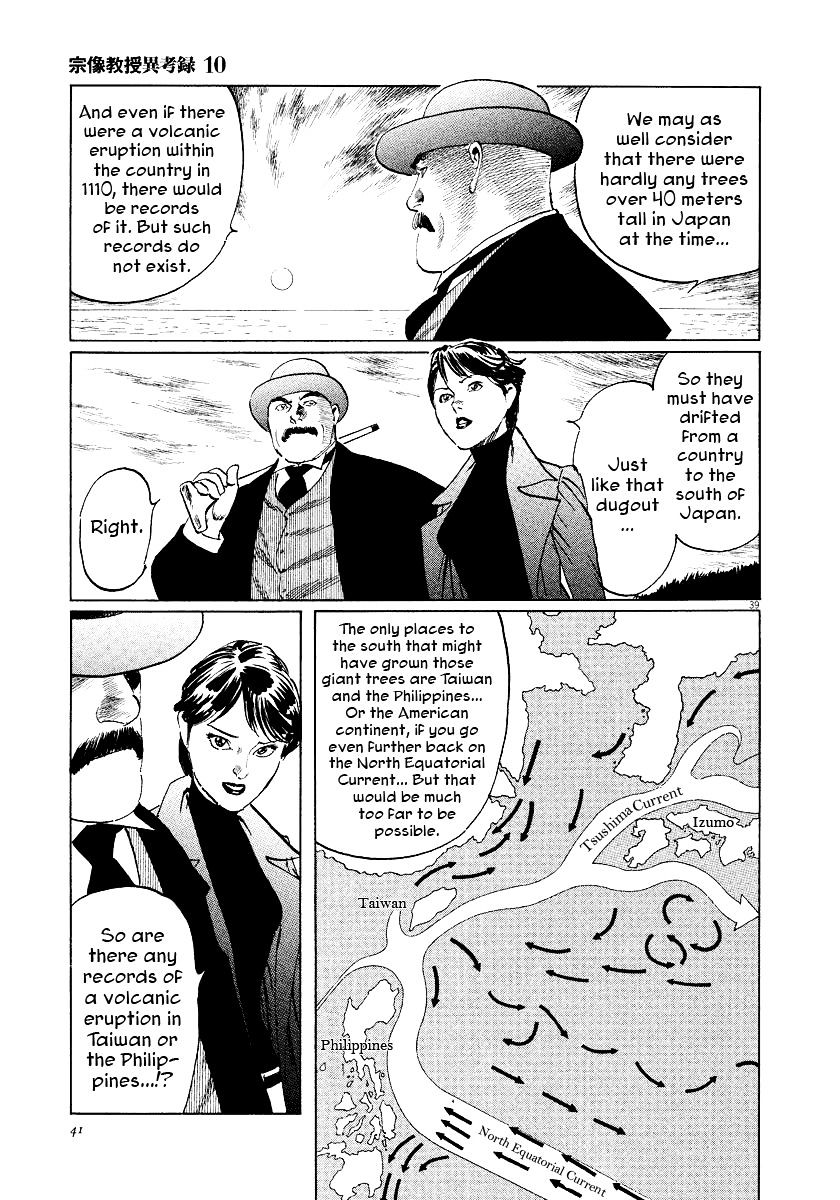 Munakata Kyouju Ikouroku - Chapter 29