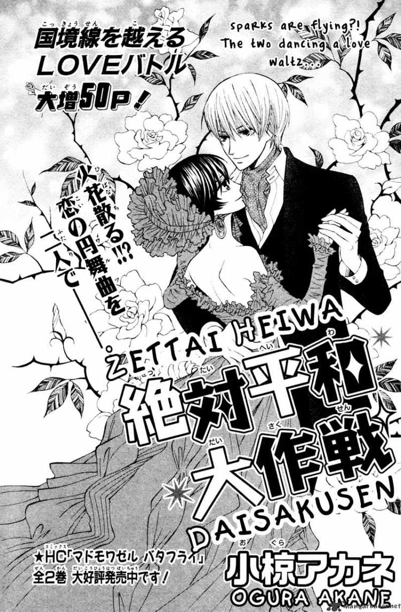 Zettai Heiwa Daisakusen - Chapter 4