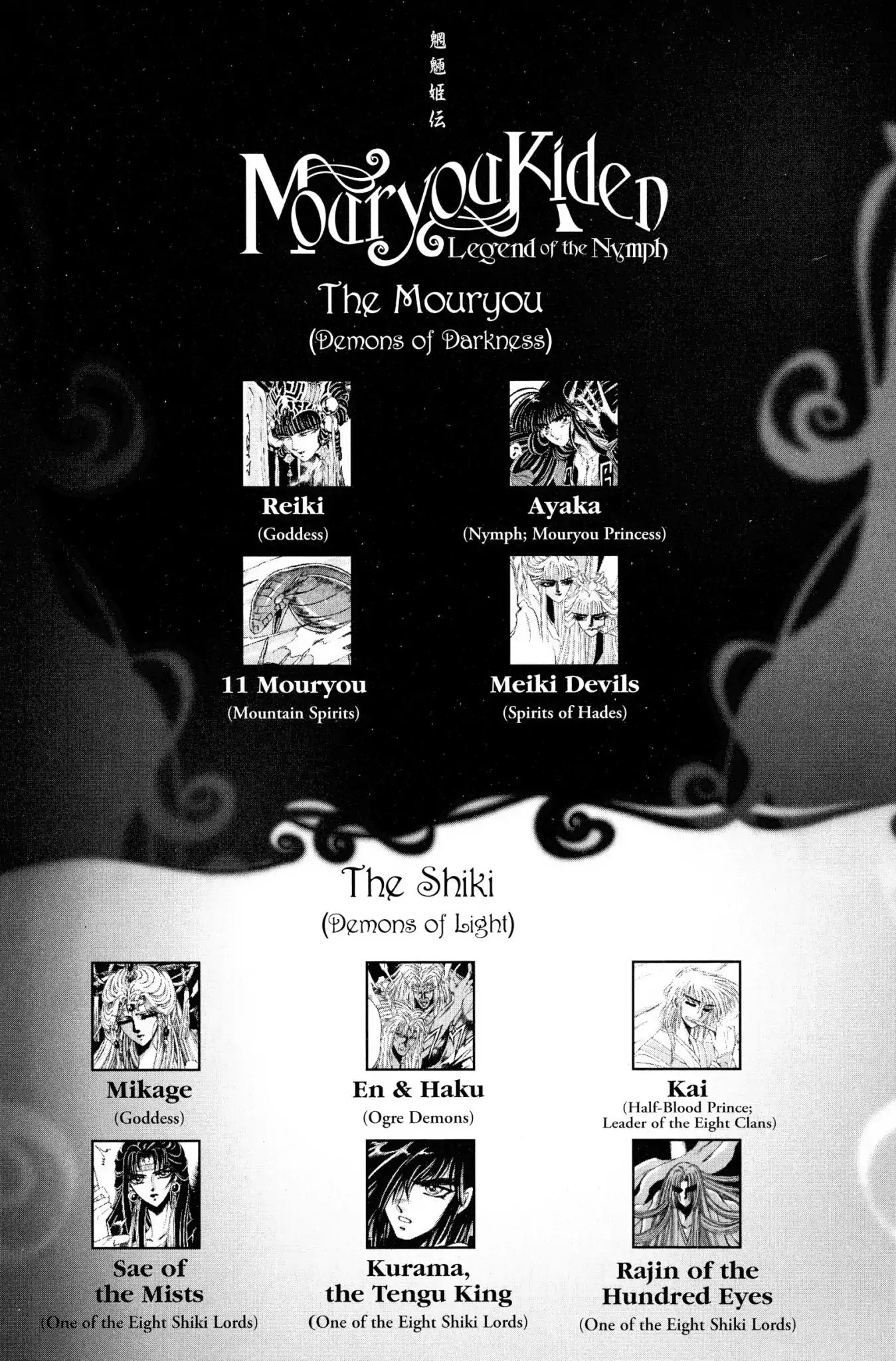 Mouryou Kiden: Legend Of The Nymph - Vol.3 Chapter 5: Goddess Of A New Dawn