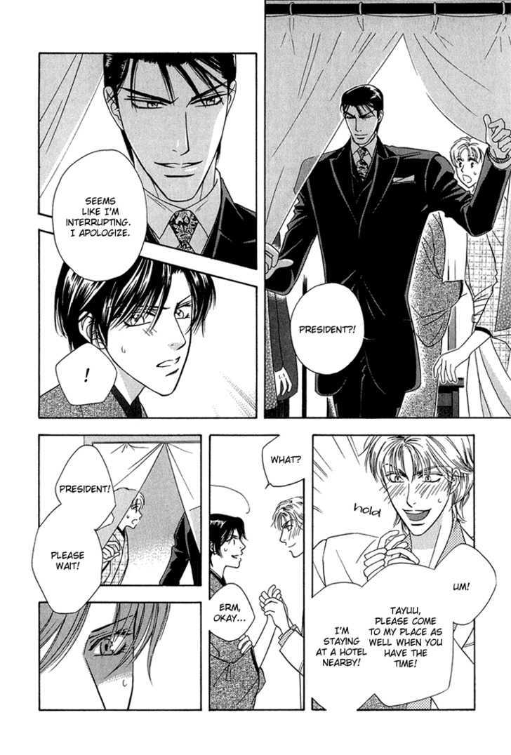 Senshuuraku Made Matte - Vol.1 Chapter 2 : Senshuuraku Made Matte ~ Second Act