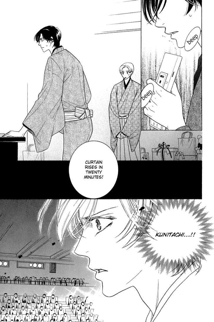 Senshuuraku Made Matte - Vol.1 Chapter 4 : Senshuuraku Made Matte ~ Third Act