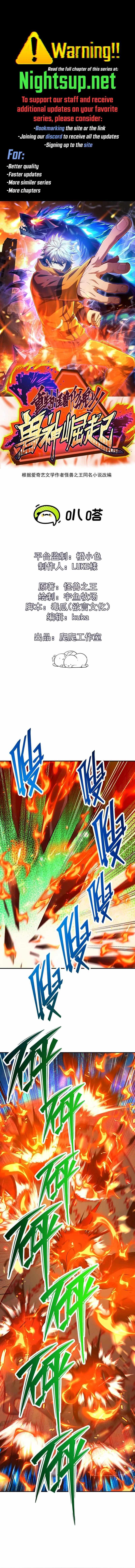 Reborn As A Monster 2: Rise Of The Beast God - Chapter 70