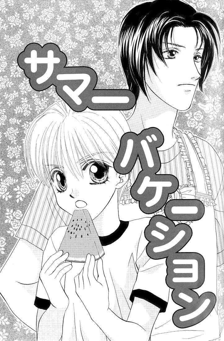 Yappa Ai Desho!? - Vol.1 Chapter 7