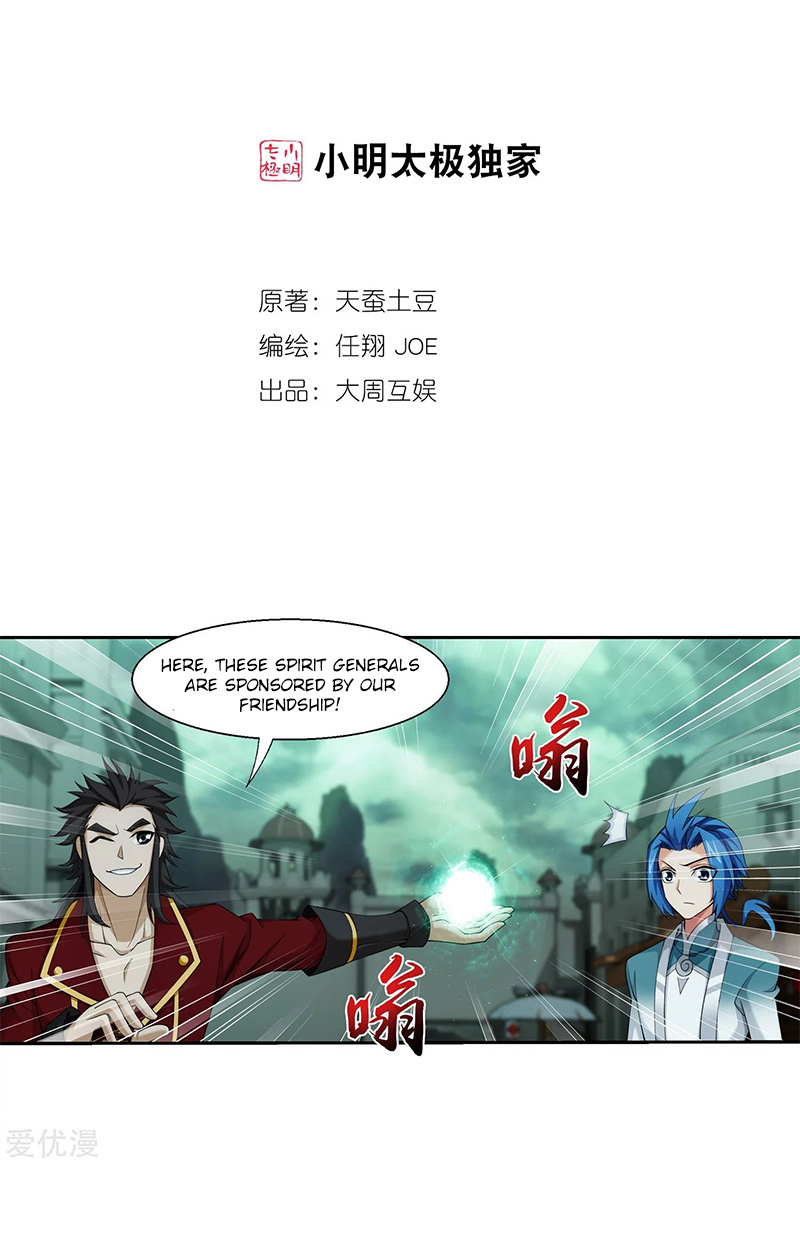 The Great Ruler - Chapter 139.2