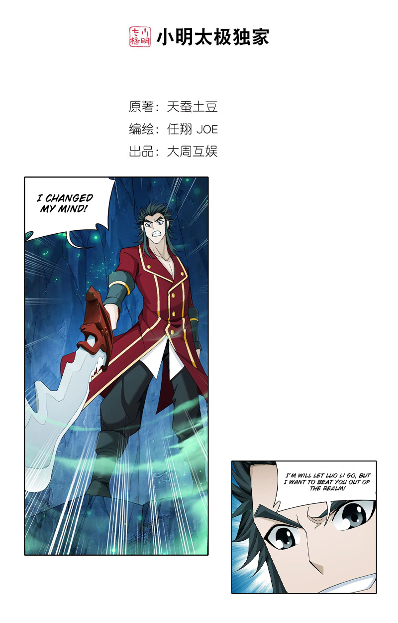 The Great Ruler - Chapter 137.2