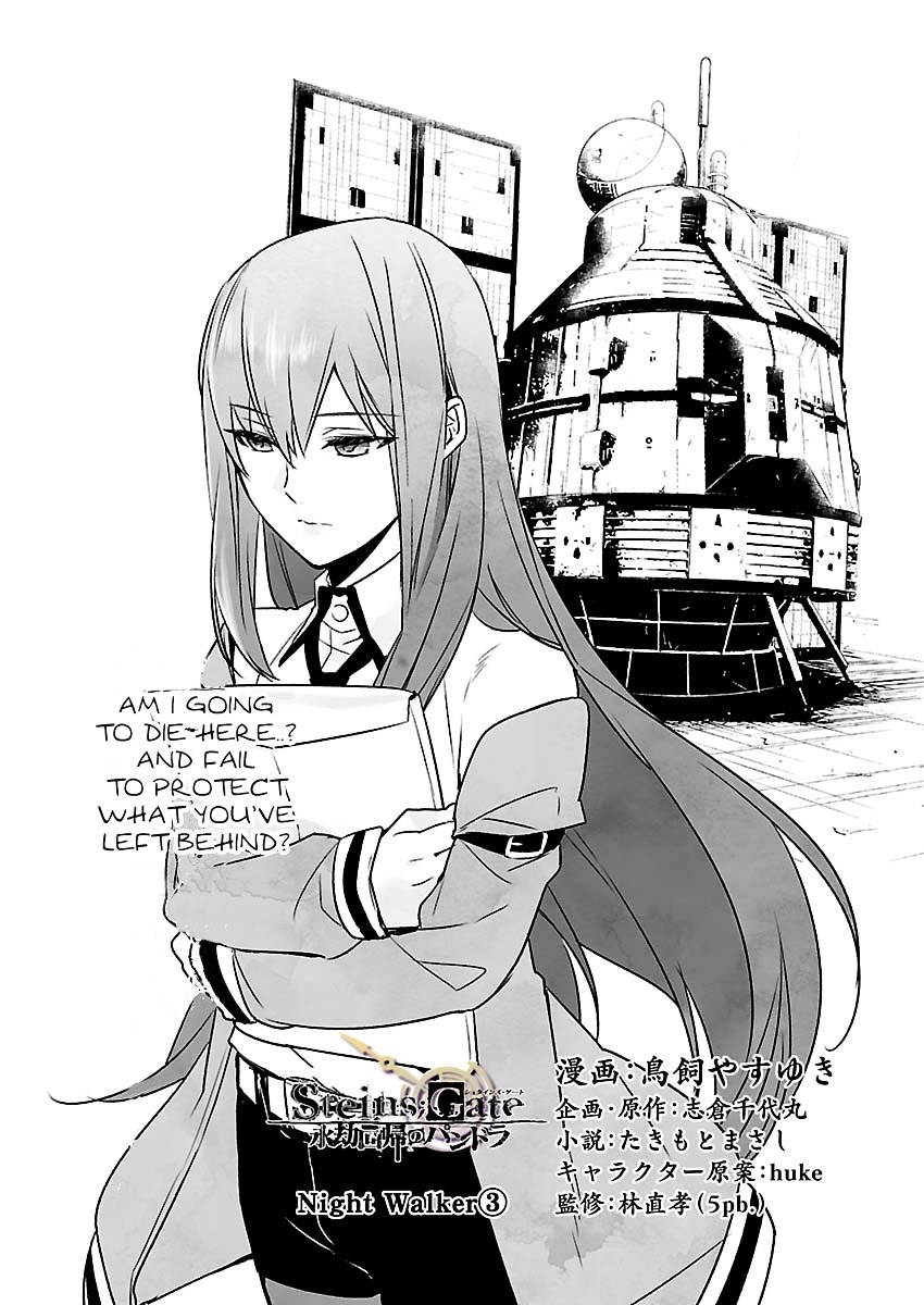 Steins;Gate - Eigou Kaiki No Pandora - Vol.1 Chapter 10 : Night Walker - 3