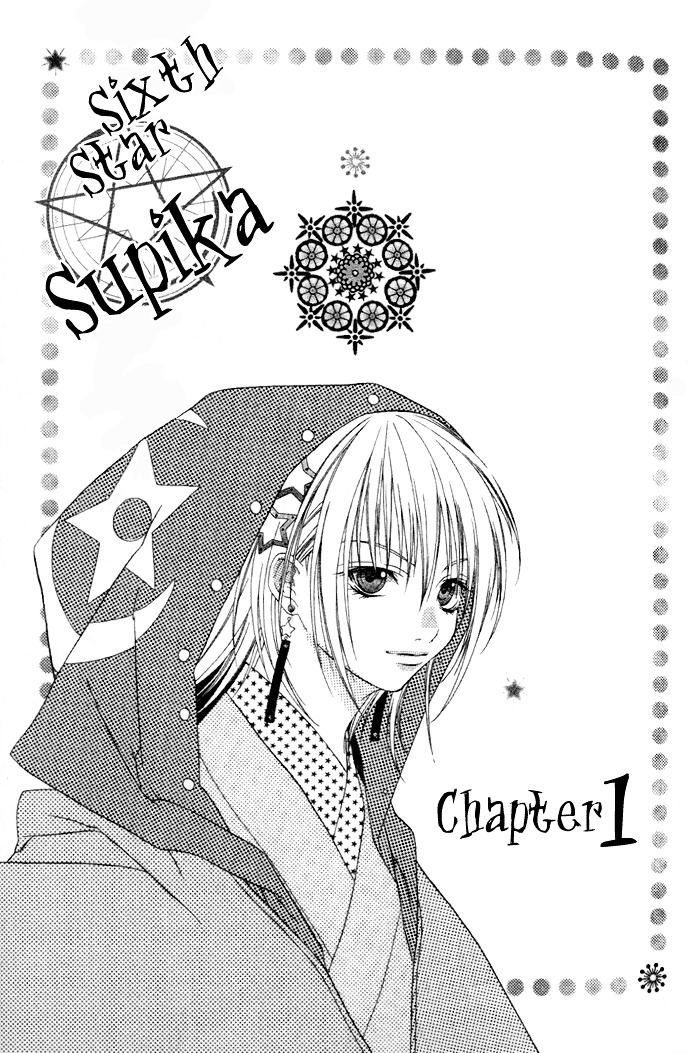 Rokutousei Supika - Vol.1 Chapter 1