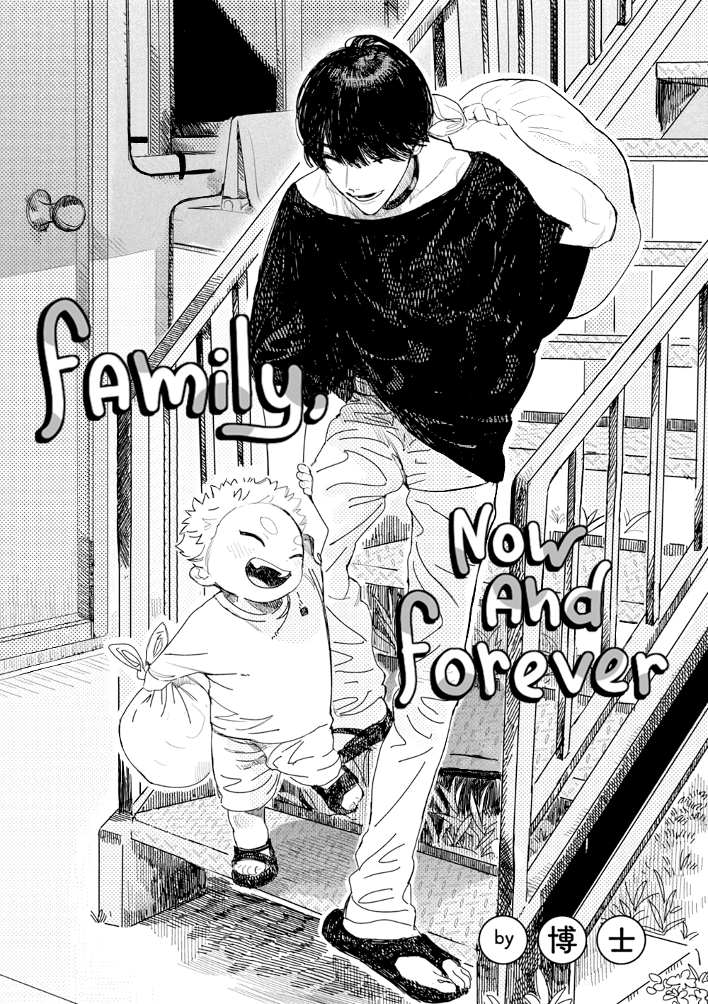 Family, Now And Forever. - Vol.1 Chapter 2