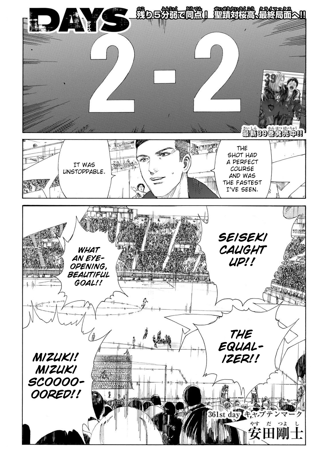 Days - Vol.41 Chapter 361: The Captain's Armband