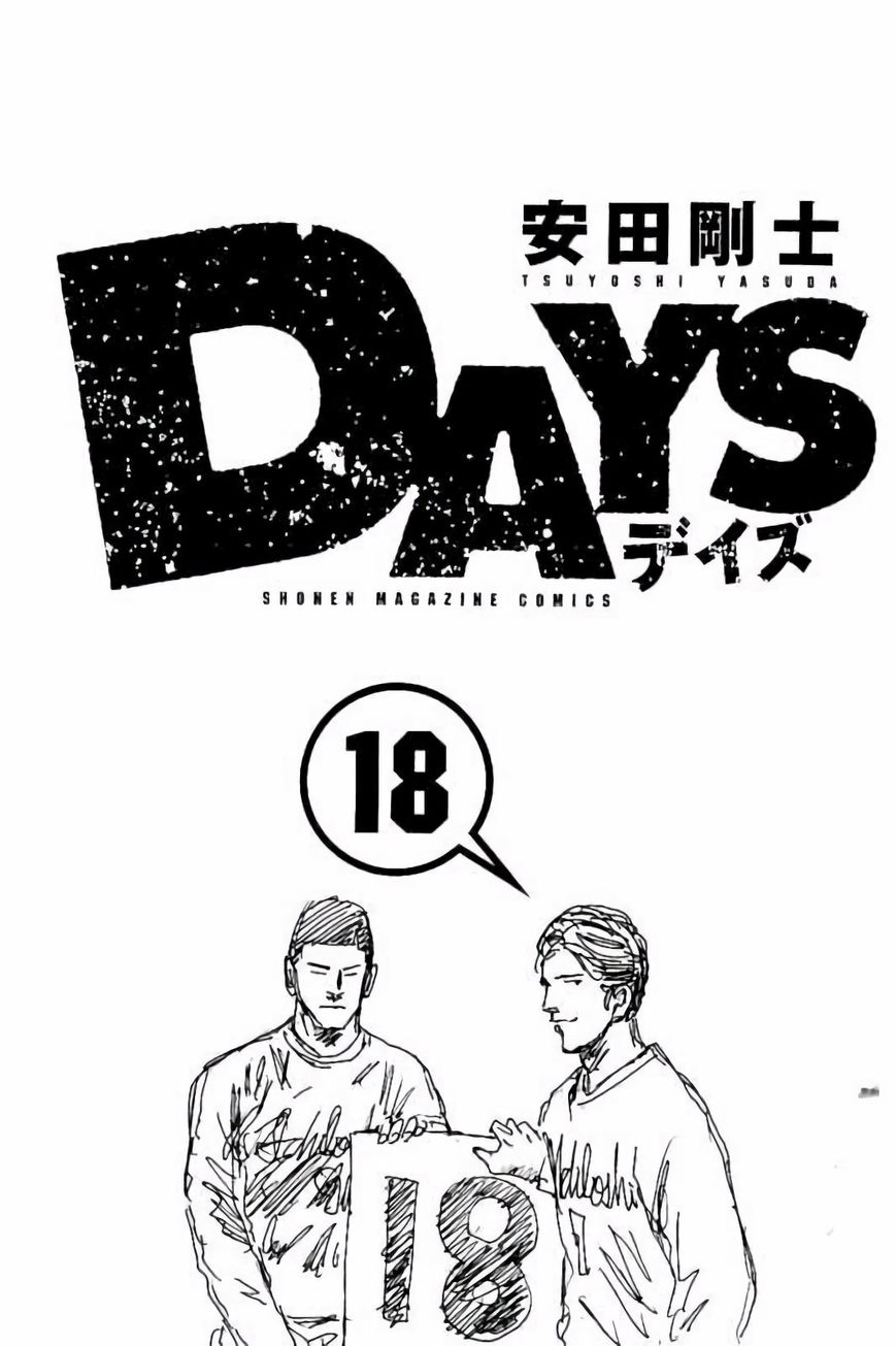 Days - Chapter 152 : Their Respective Resolution