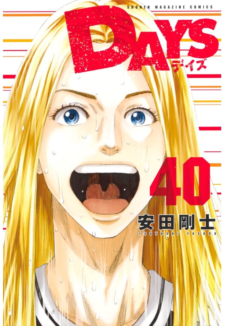 Days - Vol.40 Chapter 350: Messenger