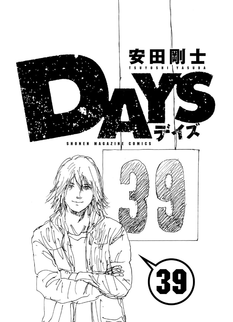 Days - Vol.39 Chapter 341: A Genius' Dance