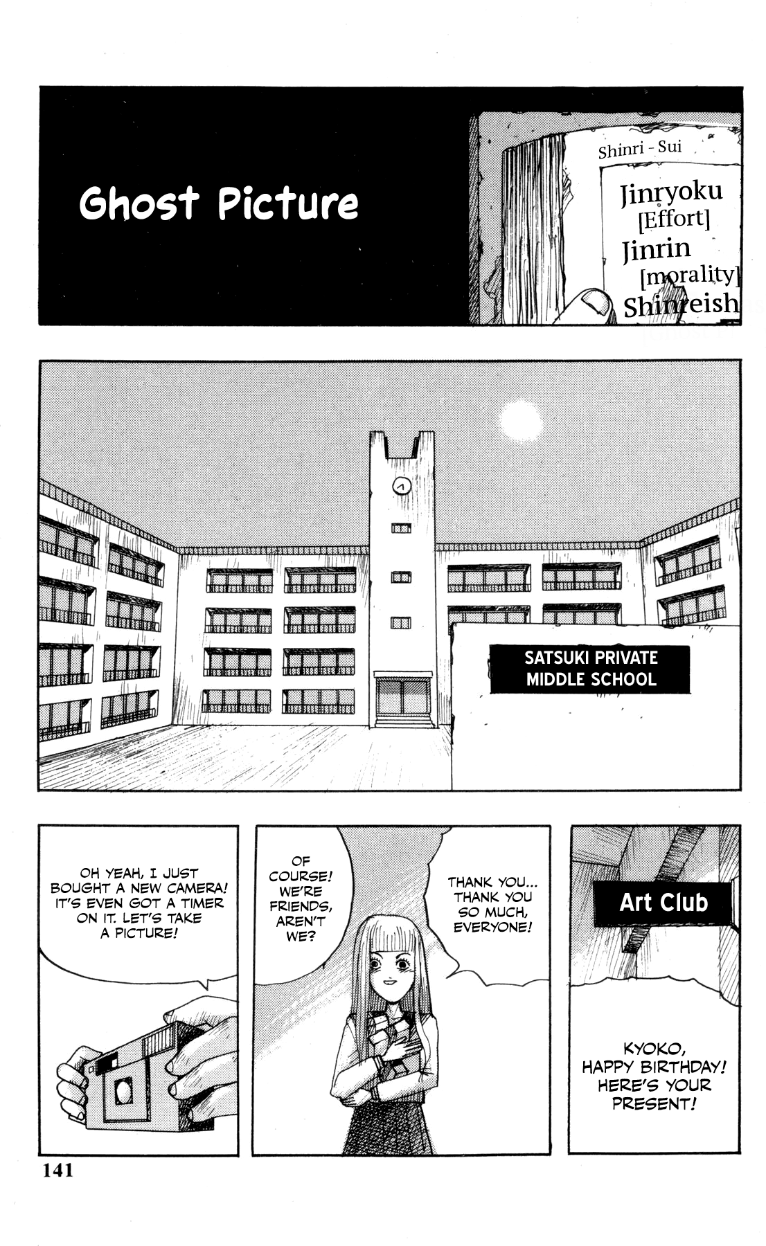 Ankoku Jiten - Vol.1 Chapter 5