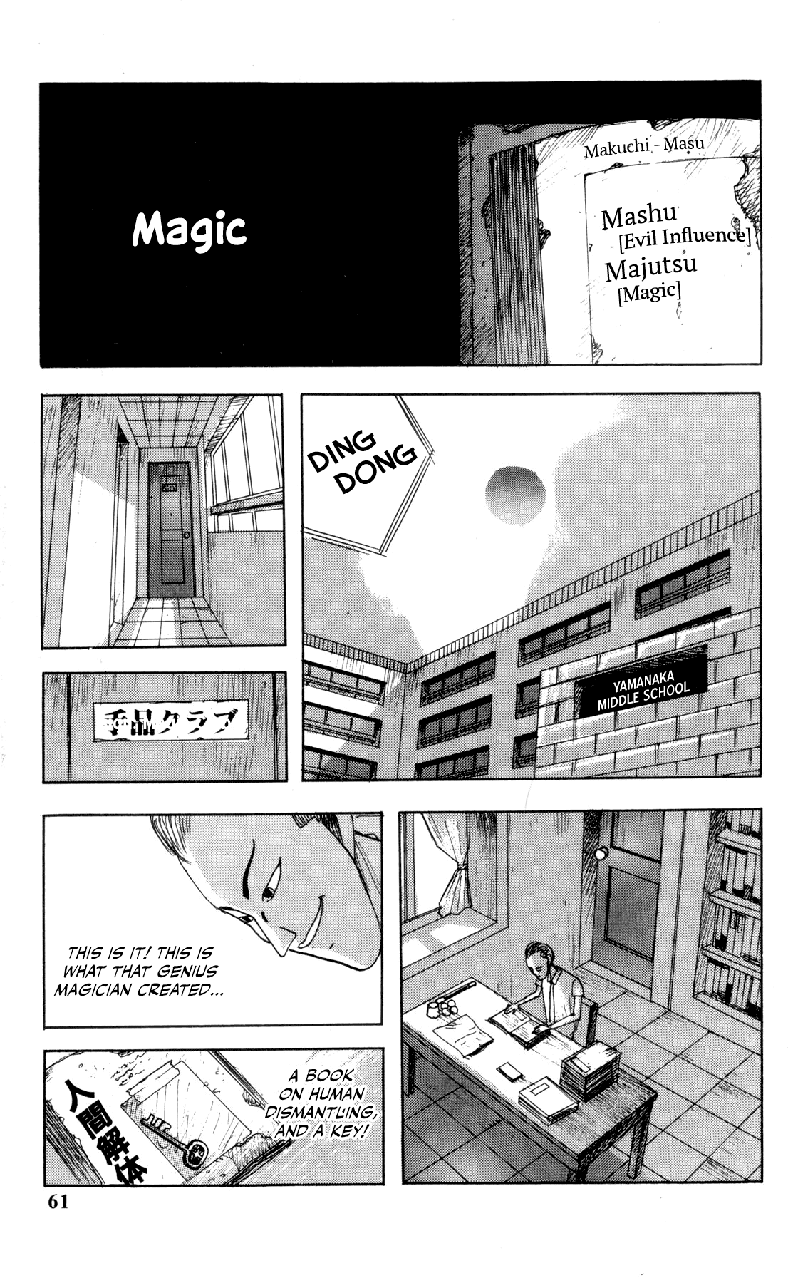 Ankoku Jiten - Chapter 2