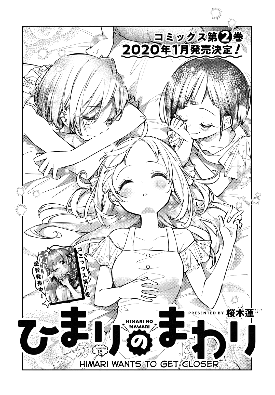 Himari No Mawari - Chapter 13: Himari Wants To Get Closer