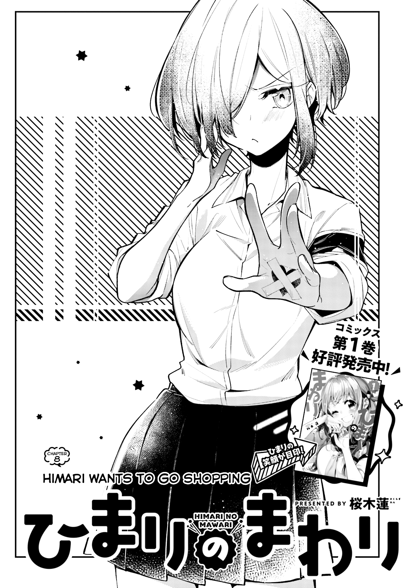 Himari No Mawari - Chapter 8: Himari Wants To Go Shopping