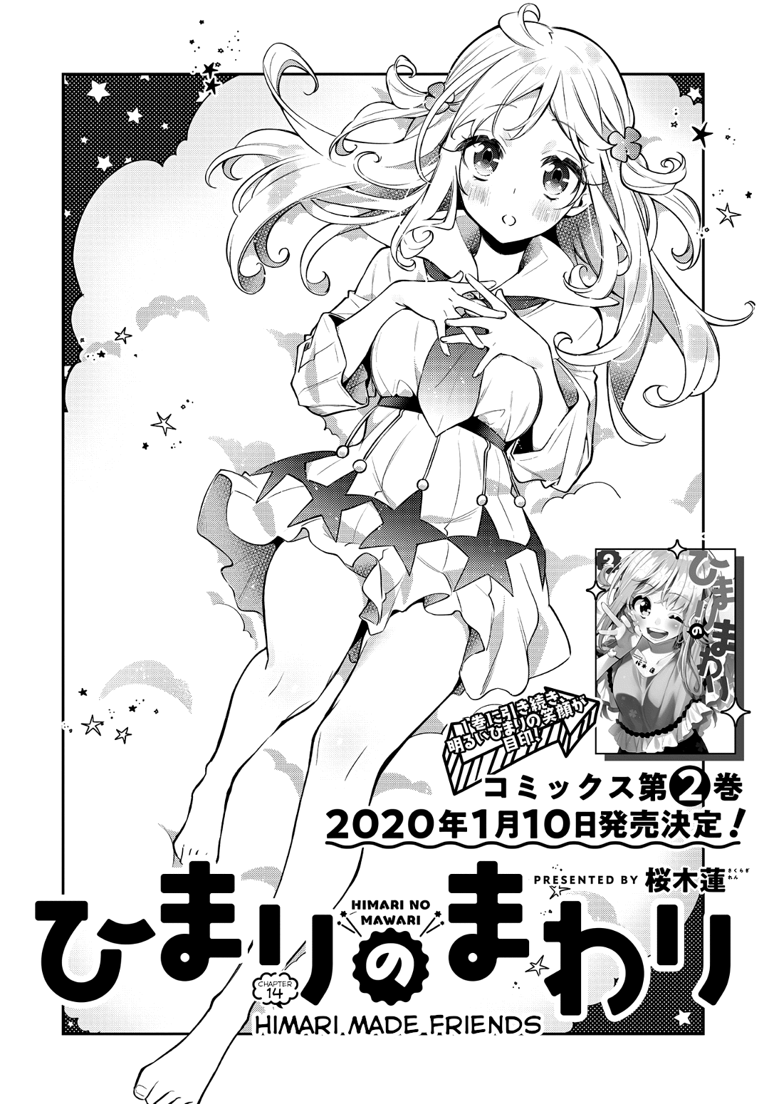 Himari No Mawari - Chapter 14: Himari Made Friends