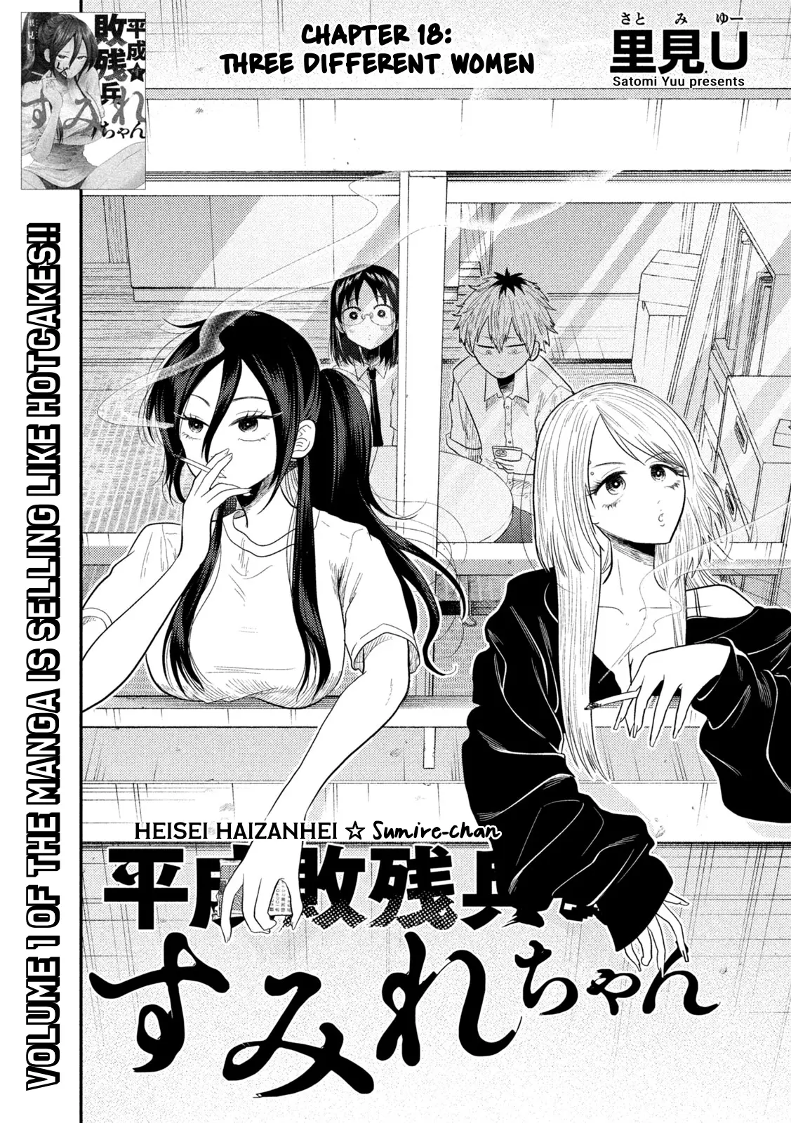 Heisei Haizanhei ☆ Sumire-Chan - Vol.3 Chapter 18: Three Different Women