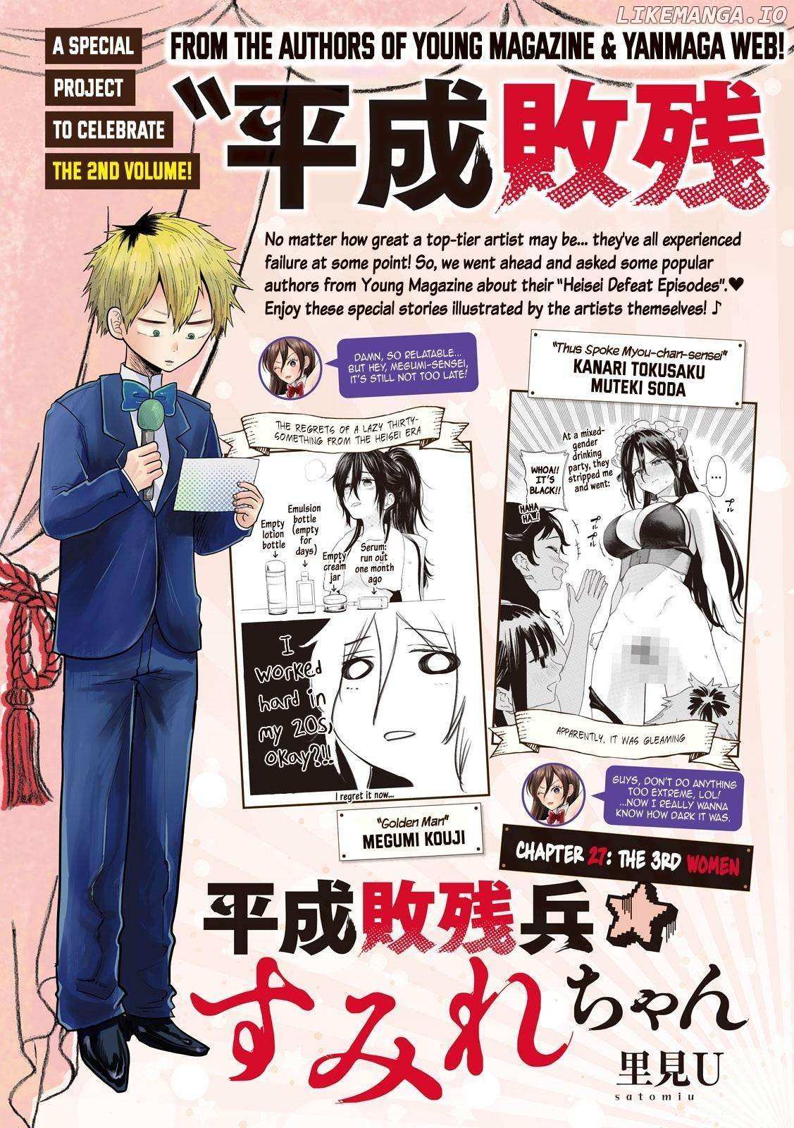 Heisei Haizanhei ☆ Sumire-Chan - Chapter 27