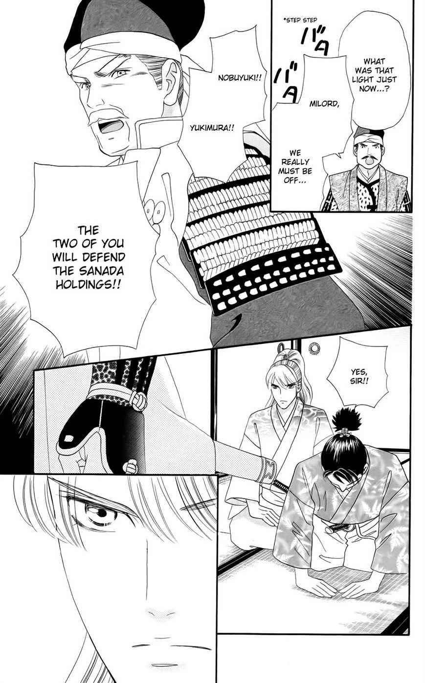 Sakura Juuyuushi - Chapter 9