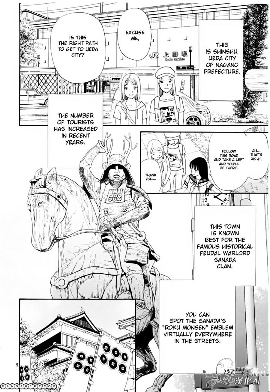 Sakura Juuyuushi - Chapter 1