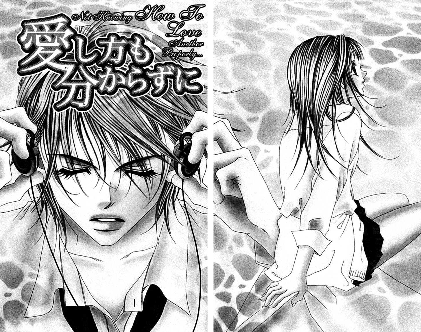 Aishikata Mo Wakarazuni - Vol.1 Chapter 1 : Now Knowing How To Love Another Properly