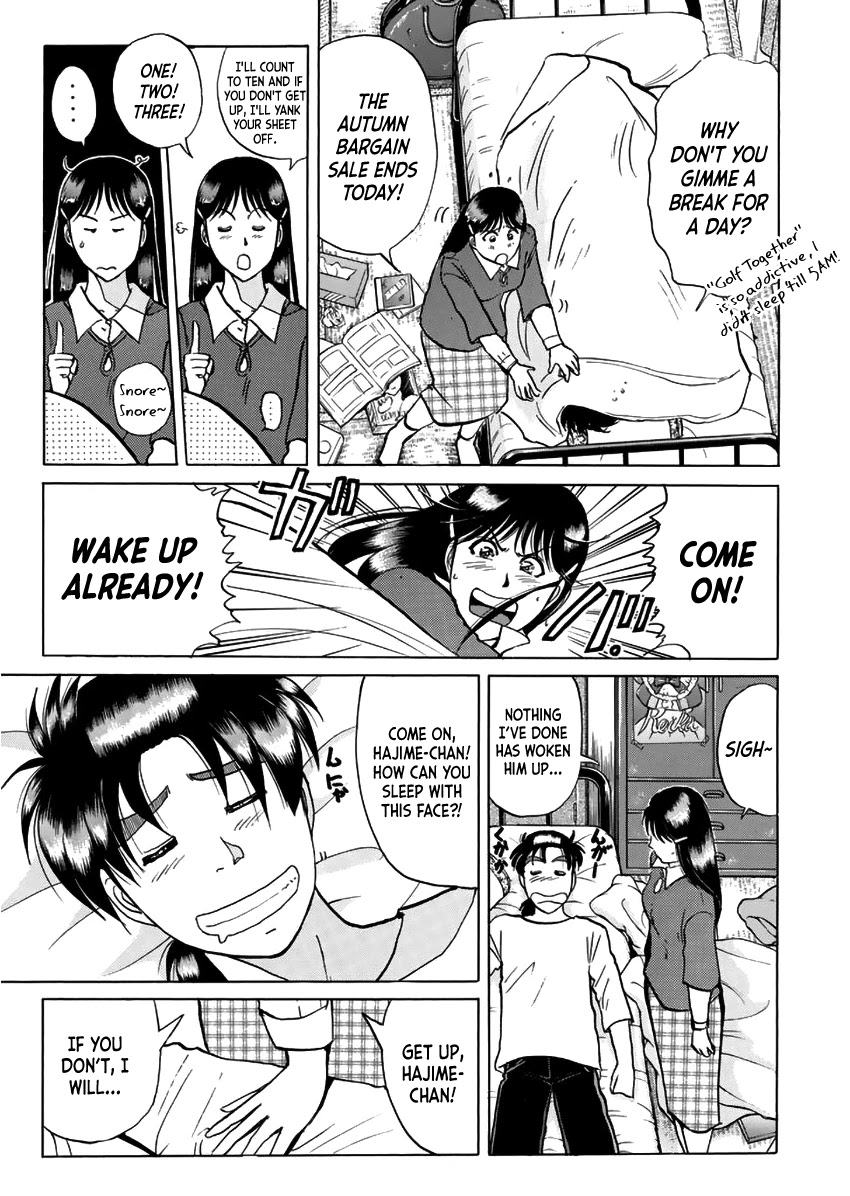 Kindaichi Shounen No Jikenbo - Tanpenshuu - Vol.1 Chapter 7: A Day In The Life Of Miyuki And Hajime