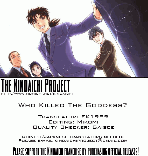 Kindaichi Shounen No Jikenbo - Tanpenshuu - Vol.1 Chapter 6: Who Killed The Goddess? [3]