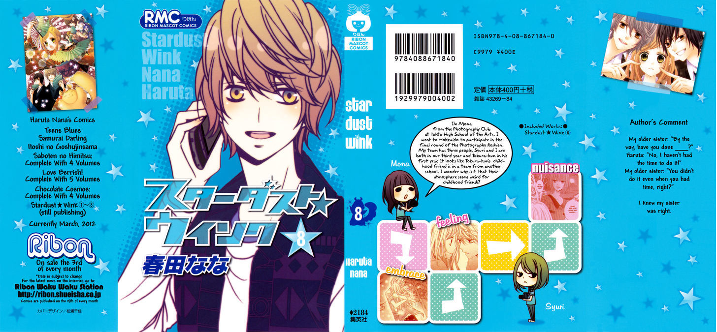 Stardust Wink - Vol.8 Chapter 34