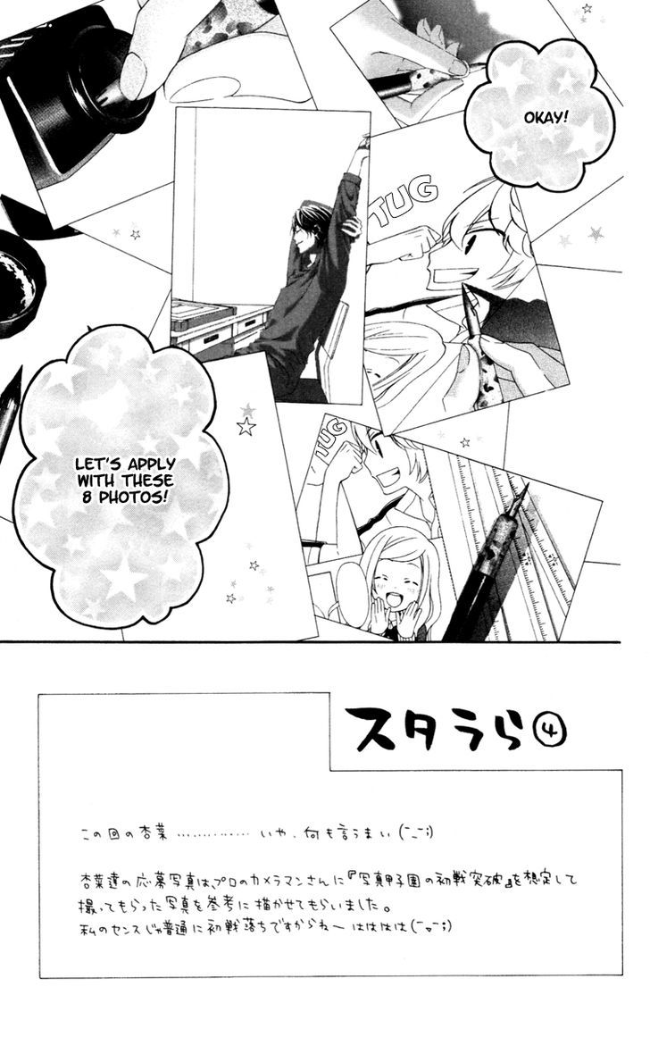 Stardust Wink - Vol.7 Chapter 32