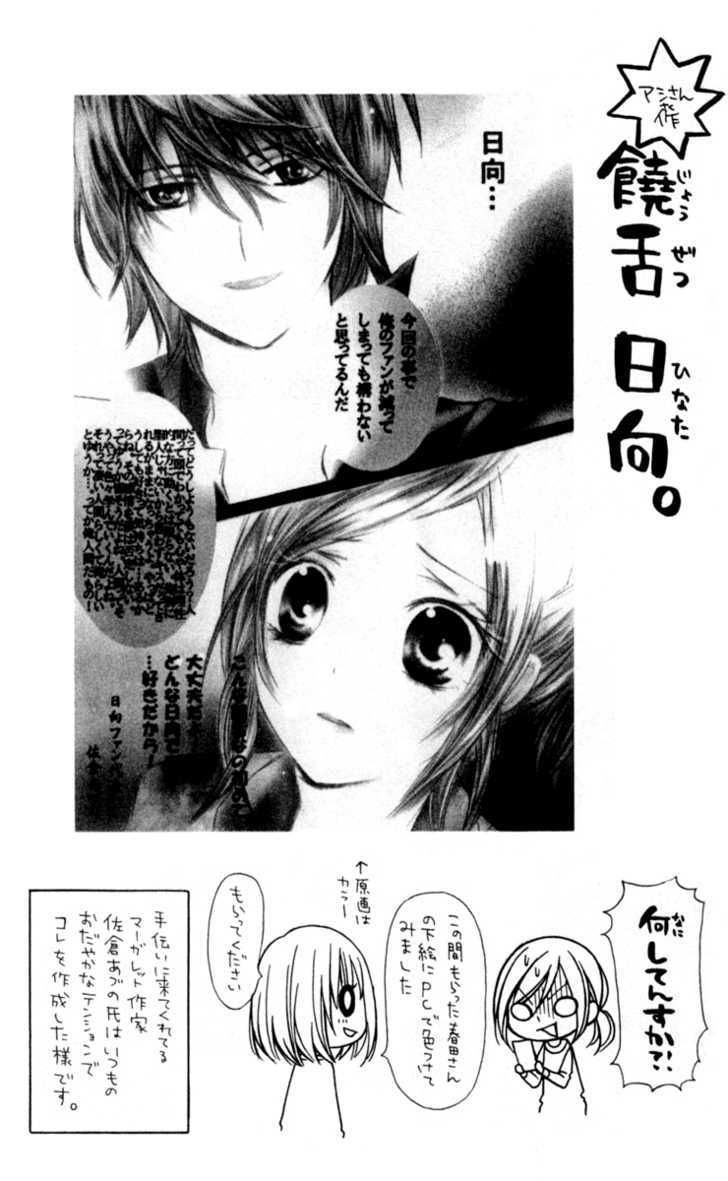 Stardust Wink - Vol.3 Chapter 15