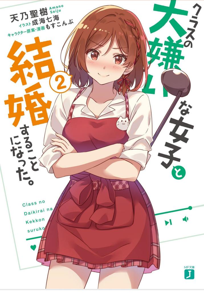 Class No Daikirai Na Joshi To Kekkon Suru Koto Ni Natta - Chapter 13.1