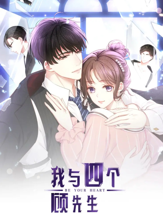 Me And Four Mr.gu - Chapter 6.1