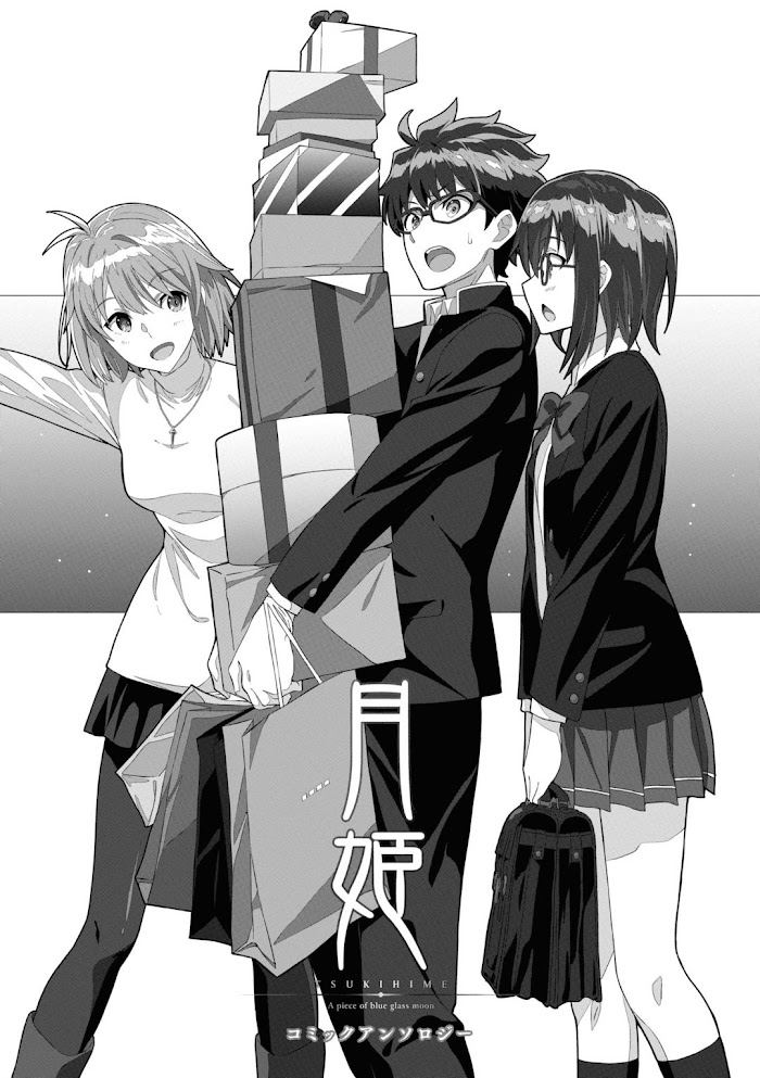 Tsukihime -A Piece Of Blue Glass Moon- Comic Anthology - Chapter 1