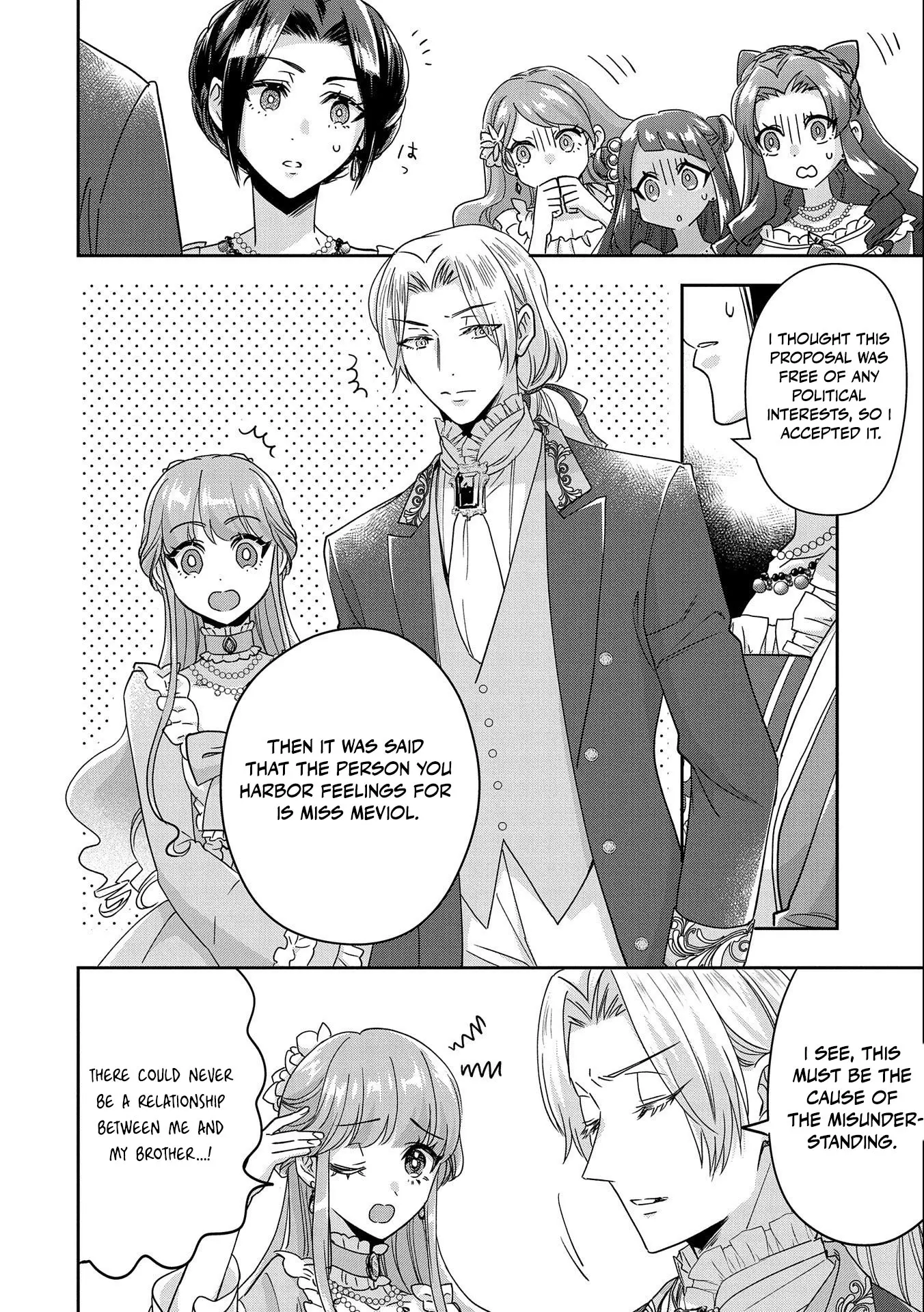 Otsubone Reijou To Shiyuka No Kisetsu - Chapter 2