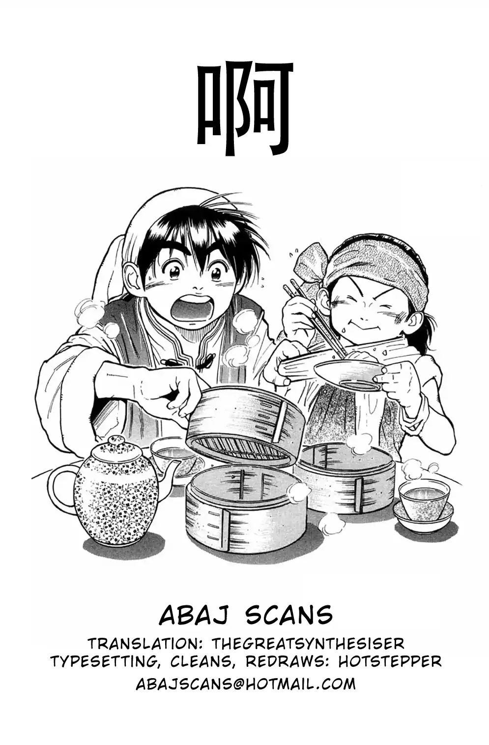 Cooking Master Boy - Vol.5 Chapter 32: The Pride Of A Pro