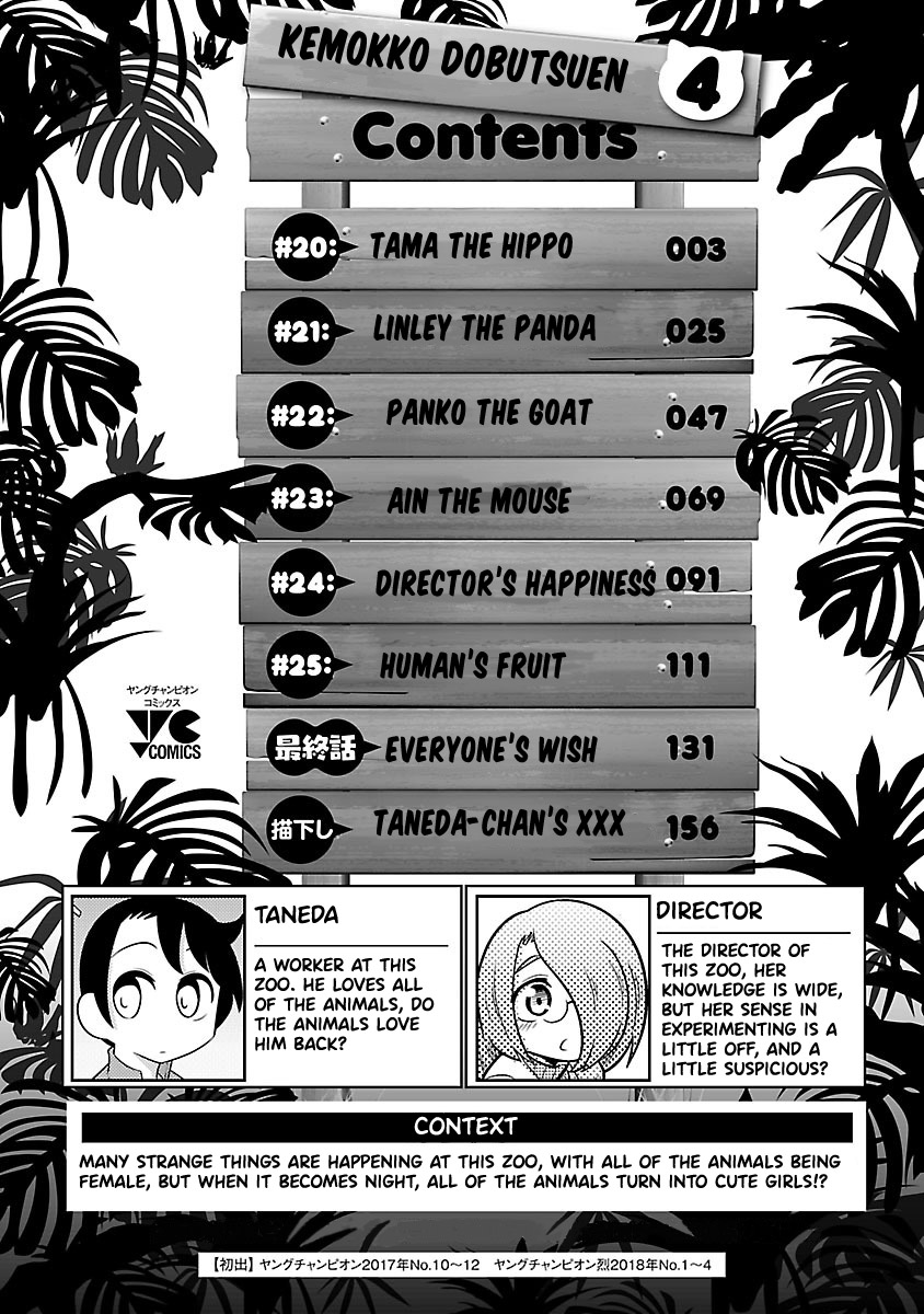 Kemokko Dobutsuen! - Chapter 20: Tama The Hippo