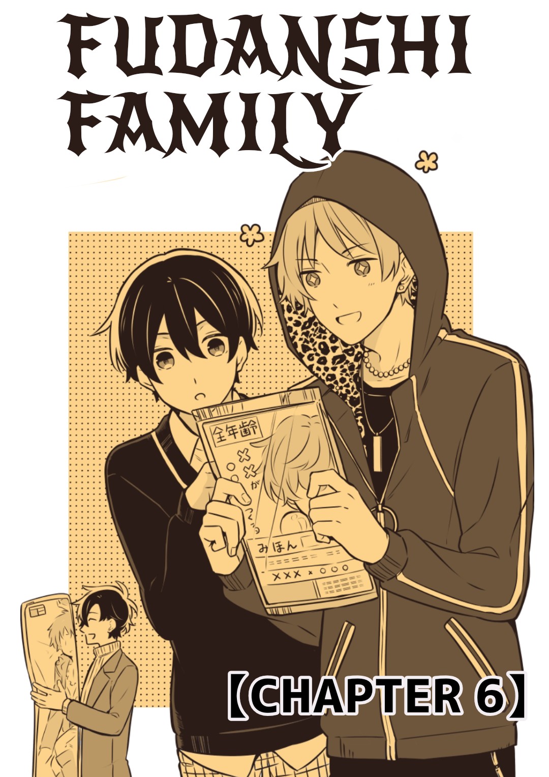 Fudanshi Family - Chapter 6