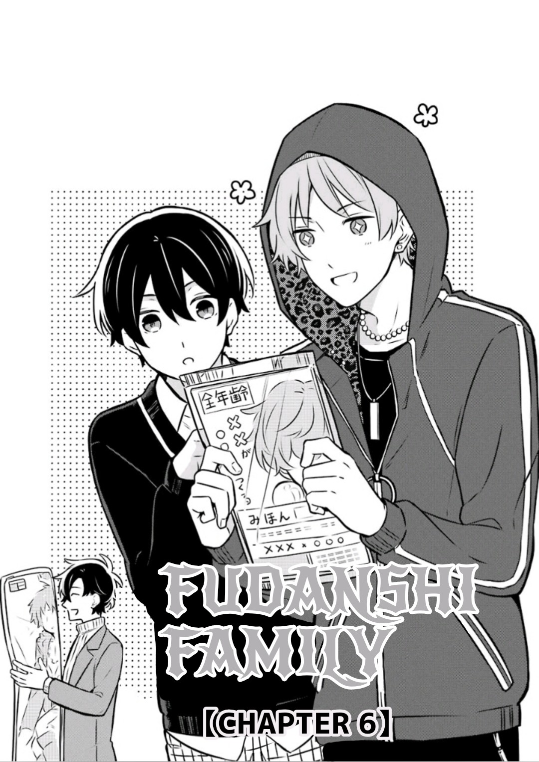 Fudanshi Family - Chapter 6