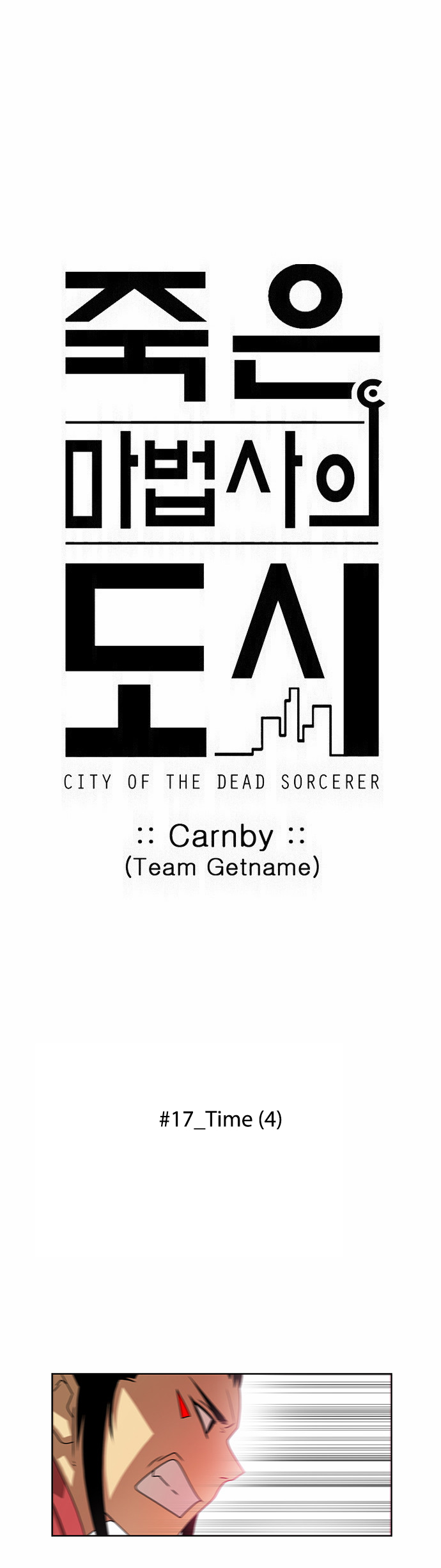 City Of Dead Sorcerer - Chapter 206: Time (4)