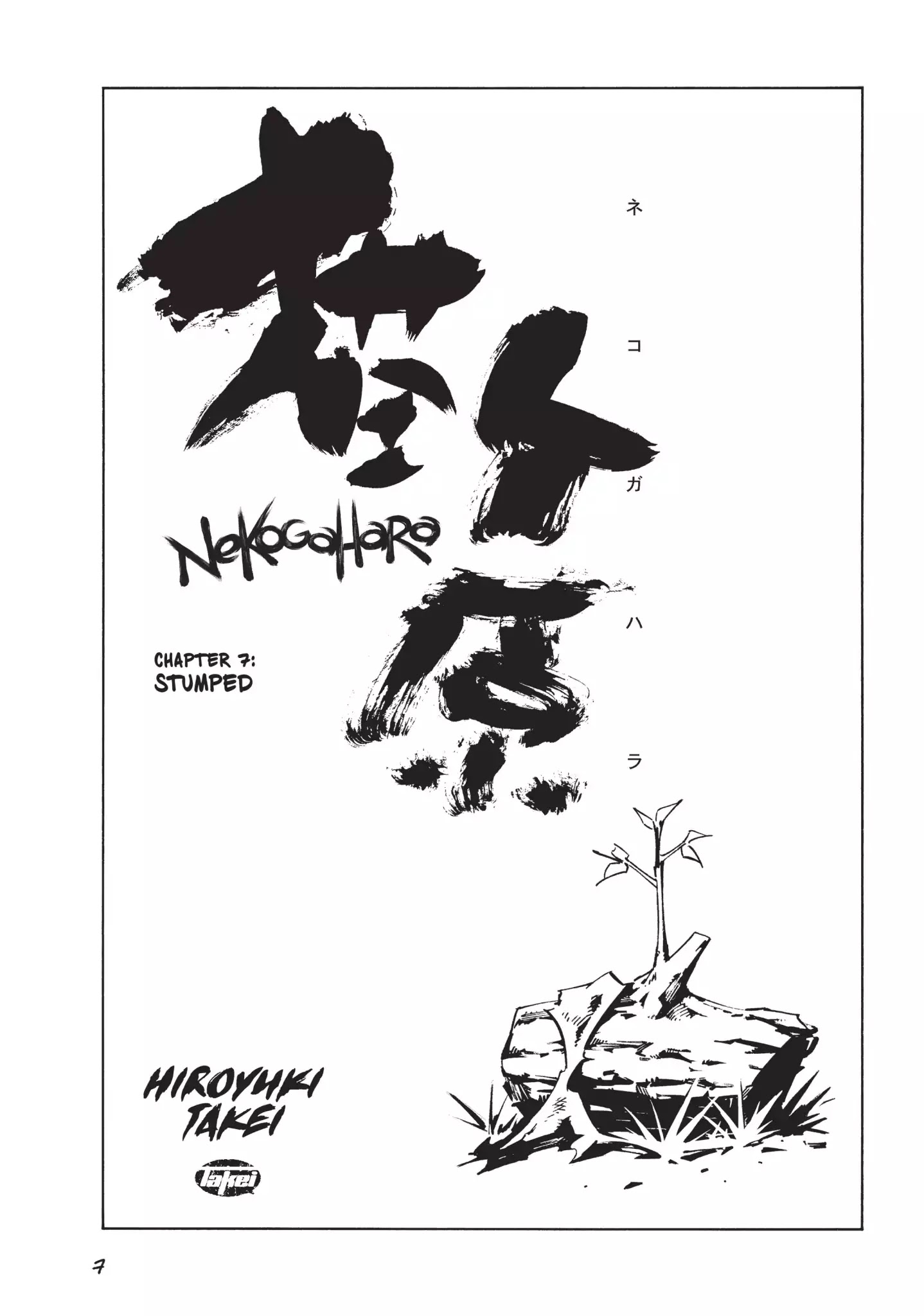 Nekogahara: Stray Cat Samurai - Chapter 7: Stumped