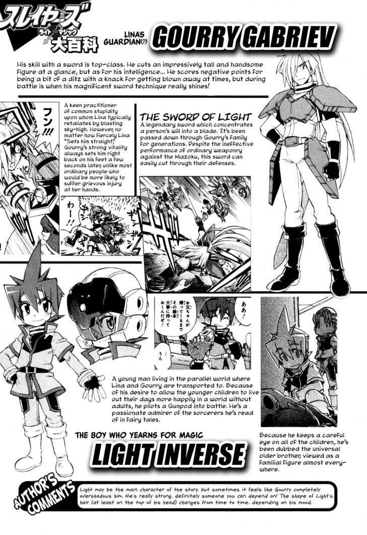 Slayers: Light Magic - Vol.1 Chapter 5 : Begin The Counterattack!